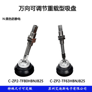 ZP2-TF63 80HBNJB25 ถ้วยดูดสุญญากาศแนวตั้งพร้อมแผ่นหมุนได้ ควบคุมด้วยลมแบบแมนนวล หน้าแปลนมาตรฐาน - Product Image 2