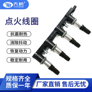 คอยล์จุดระเบิดรถยนต์ IGC-64401 สำหรับเชฟโรเลต โฮลเดน 96476979 25186686 55570160 อะไหล่ซ่อมทดแทน - Product Image 5