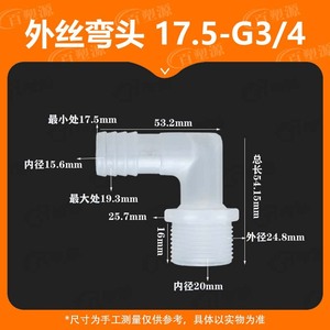 Codo para manguera de acuario de 17.5 mm, conector de plástico macho de 90 grados para piezas de fontanería de tanques acuáticos - Product Image 5
