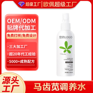 Purslane Conditioning <b>Spray</b> 200ml Soothes And <b>Moisturizes</b> For All Skin - Product Image 2