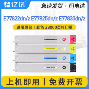 Cartucho de Tóner Compatible <span class=keywords><strong>W9190MC</strong></span> para Unidad de Tambor de Fotocopiadora HP E77822dn Z E77825dn Z E77830dn Z - Product Image 5