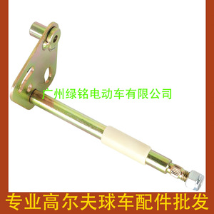 Accesorio para Carro de Golf CLUBCAR - Enlace de Freno DS 102026001, Esencial para Kits de Reparación de Frenos Eficientes - Product Image 4
