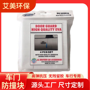 Bande anti-collision pour portière de voiture Dengyue EVA 12,5x3x2,5cm, autocollante, universelle, protection en éponge automobile, bleue - Product Image 5