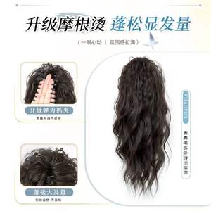 Peluca de cola de caballo con clip para mujer, fibra Kanekalon, ondas de agua, gran volumen, sin pegamento, para cualquier forma de rostro - Product Image 4