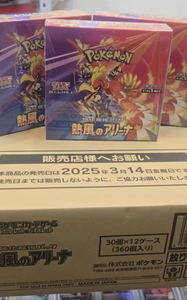 Boîte de booster authentique Pokémoned SV9a Heat Wave Arena, jeu de société de collection PTCG, original japonais - Product Image 4