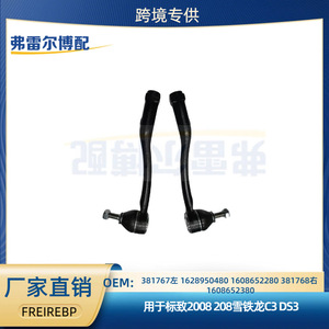 ปลายก้านพวงมาลัย 381767 ซ้าย สำหรับเปอโยต์ 2008 208 ซีตรอง C3 DS3 อะไหล่ทดแทน - Product Image 5