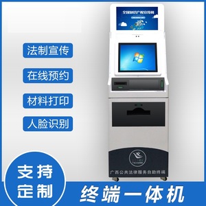 Kiosque de paiement Enteng avec écran tactile de 19 pouces JXT2200E, terminal de services juridiques - Product Image 4