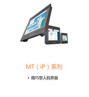 Panneau tactile HMI WEINVIEW MT8072iE, 7 pouces, 800x480, écran LCD TFT, Interface homme-machine industrielle pour le contrôle PLC
