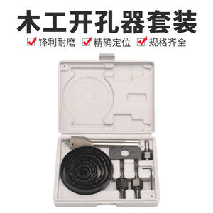 Perceuses électriques et scies cloches directes usine – Outils de menuiserie pour plastique, PVC, plaques de plâtre et bois, idéaux pour l'installation de spots encastrés - Product Image 3