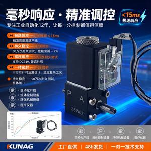 Válvula Solenoide Bidireccional de Alto Flujo Kunag 3011-E1 con Una Salida, Interruptor Electromagnético de Control de Agua, Tipo Estándar Nacional - Product Image 4