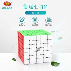 Yongjun 7x7 Magnetic Cube Educational Toy For Teens Age 8 13 Years Unisex Magic <b>Puzzle</b> Cube With DIY Feature - Product Image 2