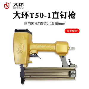 Pistola de Clavos Neumática Recta Dahuan Industrial T50 de 15-50 mm, Pistola de Clavos para Trabajar la Madera, Aleación de Aluminio, con Cable - Product Image 3