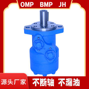 Motores Hidráulicos Serie OMP/BM1/HMP 50/63/80/100/125 Motores Cicloides de Desplazamiento - Product Image 1