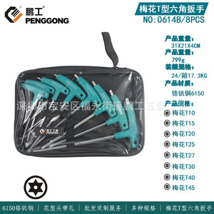 Penggong T-Type Allen <b>Wrench</b> Metric Plastic Handle With Hole For Manual Use - Product Image 4