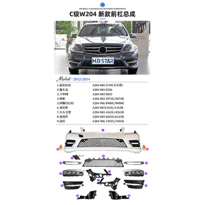 Mercedes-Benz C-Class Daytime Running Light Kit A2049068900 Plastic Trim Cover Screw Fixing - Product Image 2