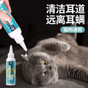 Solución para limpieza de oídos de mascotas, acaricida antibacteriano de 120ml para gatos y perros - Product Image 3
