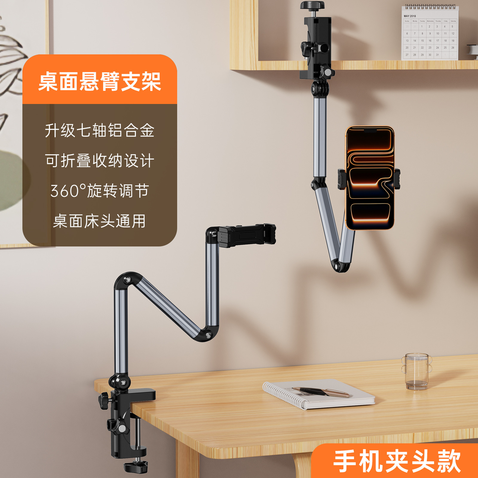 Support cantilever 297 - Clip pour téléphone