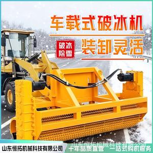 Rodillo quitanieves para carreteras, equipo de limpieza de nieve, cepillo para romper hielo y nieve, cepillo rodante para nieve, quitanieves montado en vehículo para romper hielo y nieve - Product Image 4