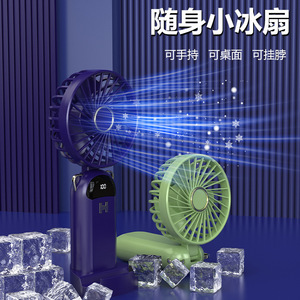 Mini ventilateur portatif USB rechargeable, pliable, pour bureau, avec tête oscillante en 8 directions et moteur DC - Product Image 1