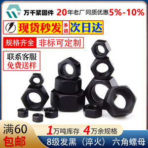 Hexagonal Nuts M10 1.5 Grade 8 Carbon Steel Metric Right Hand Heat Resistance GB6170 - Product Image 4