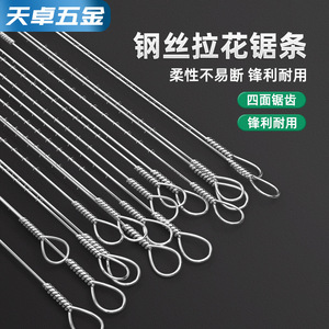 Tianzhuo Steel Wire Saw Blade 300mm Four-Sided Teeth Flexible Durable For Wood Cutting - Product Image 1