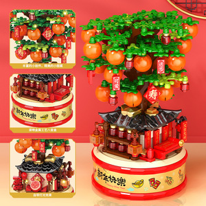 Bloques de Construcción de Árbol de Naranjos de Año Nuevo de Lele Brother con Luz y Música, Decoración de Festival de <span class=keywords><strong>Primavera</strong></span>, Juguete de Modelo, Regalo - Product Image 2