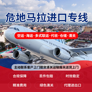 Logística Jingejun, Transporte Aéreo y Marítimo desde Centroamérica a China, Despacho de Aduanas, Entrega Estable - Product Image 5