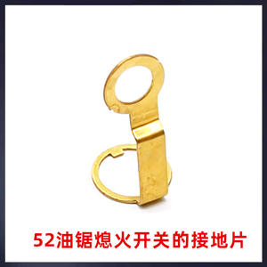 Accessoires de câblage, interrupteur de mise à la terre, interrupteur de coupe pour tronçonneuse à essence, interrupteur à bascule pour tronçonneuse 52, accessoires métalliques 58 - Product Image 5