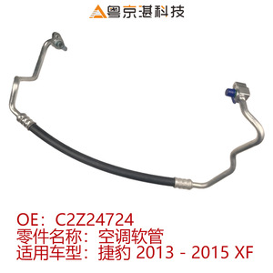 C2Z24724 <b>Cooling</b> <b>System</b> Hose Aluminum Alloy For Jaguar XF 2013 2014 2015 Replacement Part - Product Image 4