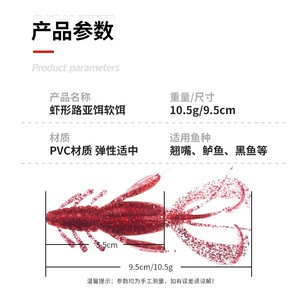 Vente en gros PVC Craw poisson leurre souple cm crevette créature appât <span class=keywords><strong>truite</strong></span> bar perche Marlin eau salée <span class=keywords><strong>lac</strong></span> pêche - Product Image 3