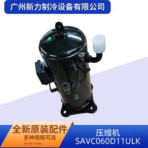 Compresseur Inverter Midea SAVC060D11ULK R410A 6.04kW pour remplacement de climatisation centralisée - Product Image 4