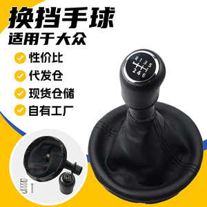 Volkswagen Gear <b>Shift</b> <b>Knob</b> Leather 5 6 Speed Manual Transmission Ergonomic Design - Product Image 1