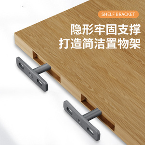 Support d'étagère dissimulé en forme de T, cadre de support mural robuste pour panneaux en bois, étagère flottante robuste - Product Image 4