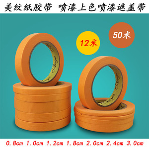 Ruban de masquage pour peinture automobile 12m, sans résidus, facile à déchirer, origine Shenzhen - Product Image 5