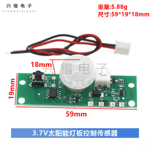 แผงควบคุมเซ็นเซอร์ตรวจจับความเคลื่อนไหวอินฟราเรดพลังงานแสงอาทิตย์ Xingkai Electronics 3.2V DC โมดูลวงจรไฟส่องสว่างภายนอกอาคาร - Product Image 4