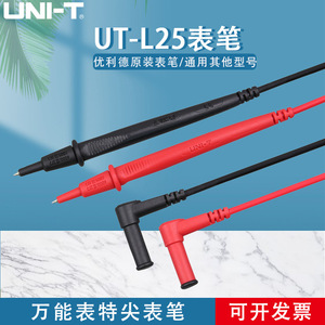 หัววัดมัลติมิเตอร์อเนกประสงค์ Uni-T รุ่น Ut-L25 สายทดสอบ 10A สำหรับมัลติมิเตอร์แบบดิจิตอล - Product Image 5