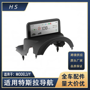 Tesla <b>Model</b> 3 <b>Model</b> Y Dash Frame 1356542 Compatible Aftermarket Dashboard Panel <b>Kit</b> - Product Image 5