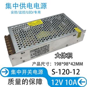 Fuente de alimentación conmutada JINGRUIAN de 12V 10A 120W de salida única para cámaras de vigilancia y tiras de luces LED - Product Image 3