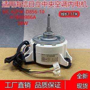 Motor de Ventilador para Aire Acondicionado Hisense Hitachi H7B00986C A SIC 62FW D856 10 Eléctrico Metálico Resistente - Product Image 5