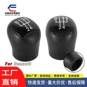 หัวเกียร์รถยนต์สำหรับเรโนลต์เกียร์ธรรมดาพลาสติกสีดำหัวเกียร์ตามหลักสรีรศาสตร์ FCXN-J04 - Product Image 5