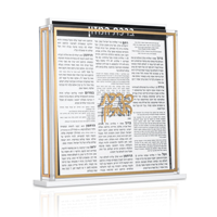 Cadeaux de Judaica juive : Ensemble de Bencher en acrylique et lucite pour Shabbat, Pessa'h, Hanouka, Mariage, Bat Mitzvah, Al Hamichya, Borei Nifashos, Zemiros
