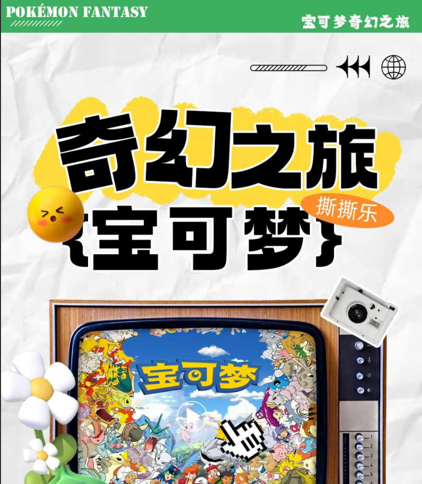 Jounery 300 paquetes