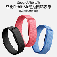 Bracelet de remplacement en nylon respirant pour Google Fitbit Air, boucle réglable, sangle de sport