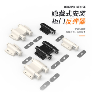 Dispositif de rebond pour porte d'armoire, installation magnétique discrète, mécanisme push-to-open pour portes de tiroirs et d'armoires - Product Image 1