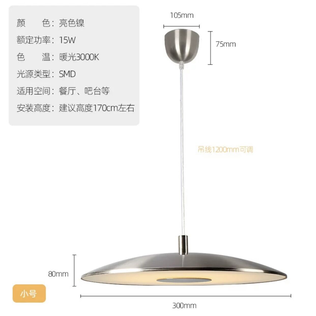 Couleur nickel 30cm