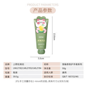 Crème pour les mains parfumée Lmltop Snow Melting 50g, anti-gerçures pour peaux sèches, design cartoon - Product Image 3