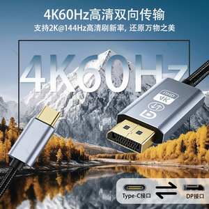 Cable Tipo C a DP 4K 60Hz Bidireccional Trenzado para Teléfono, Computadora, TV, Monitor - Product Image 5