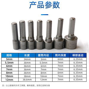 Fuxin Power Nut Socket Bit Set 5-12mm 3/16-7/16 In For Electric Drill Pneumatic Tool - Product Image 2