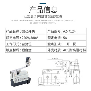 ไมโครสวิตช์ Aomeng Az-7124 แบบ SPDT ขั้วต่อแบบสกรู ลิมิตโรลเลอร์ รีเซ็ตอัตโนมัติ - Product Image 5