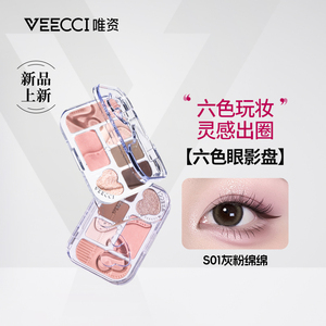 VEECCI ดรายมีลี ลেซ อายแชโดว์พาเลท 6 สี แต่งหน้าหลากสี เหมาะสำหรับผู้เริ่มต้น - Product Image 3